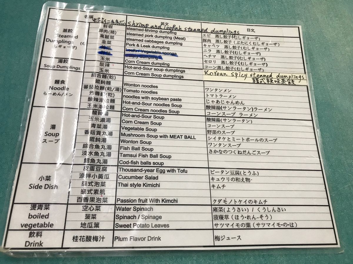 DAY3
無料開放されていた国立故宮博物院へ。人が多く有名な白菜は反対側か...