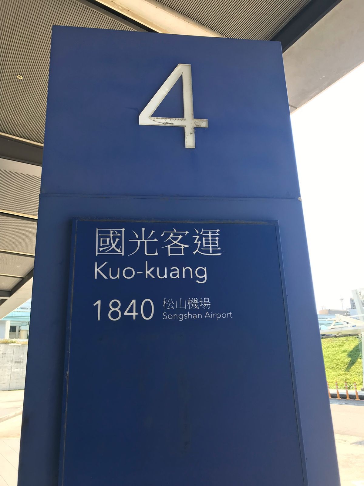 DAY1
バニラエアにて福岡✈︎台湾桃園空港へ。
桃園空港のトイレが広くて...