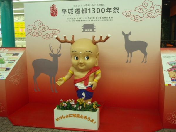 日本・大阪「大阪、奈良」の写真：奈良