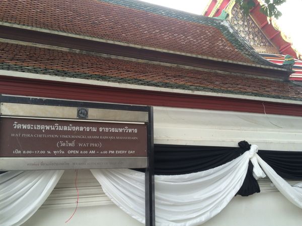 タイ・バンコク「バンコク：タイ生活」の写真：ワットポー