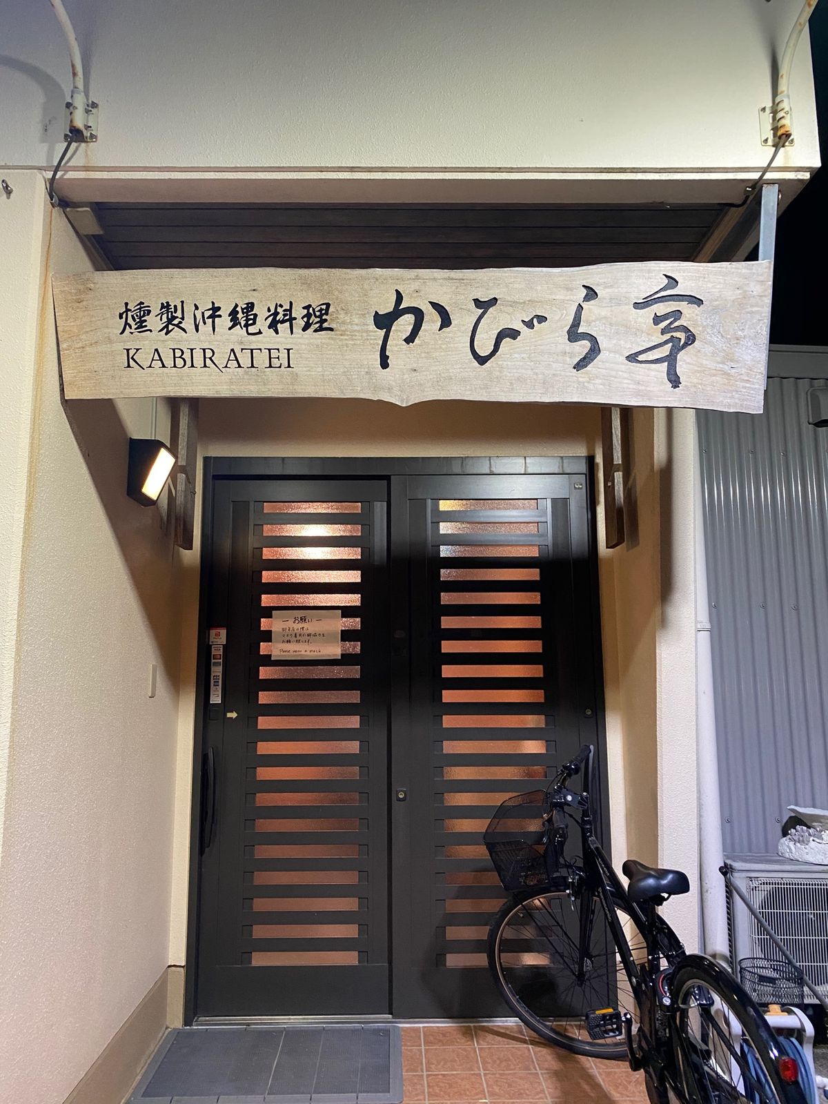 夕食は昨日と同じかびら亭

ゴーヤチャンプル
アーサー汁
石垣炊き込みご飯...