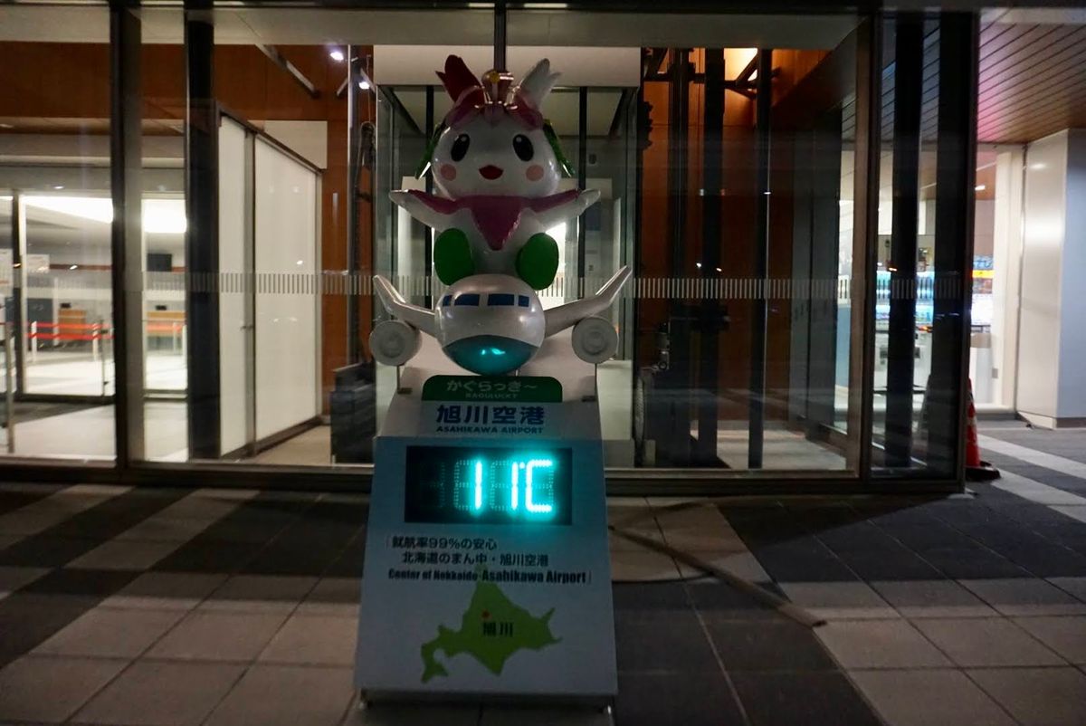 写真がないけど、旭川空港近くのジェラート屋さんがとてもおいしかったです