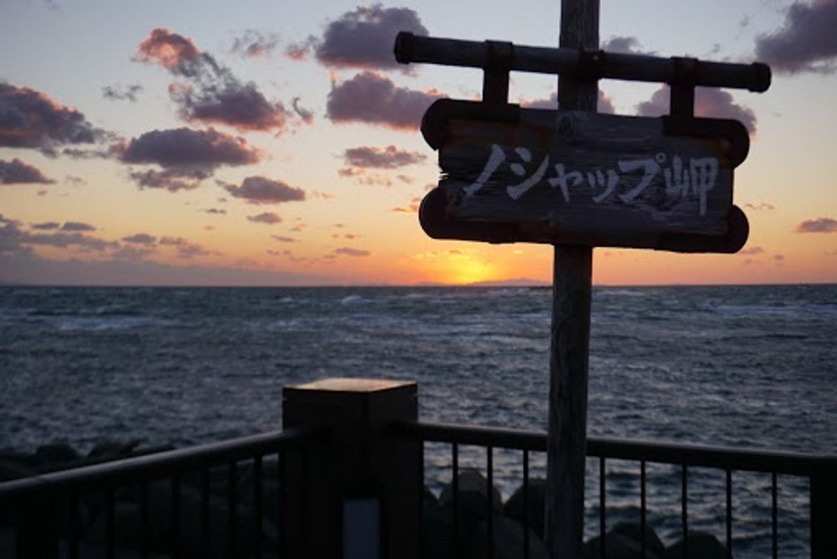 ノシャップ岬
日没の時間に合わせて向かいましたが、稚内でこちらが1番賑わ...