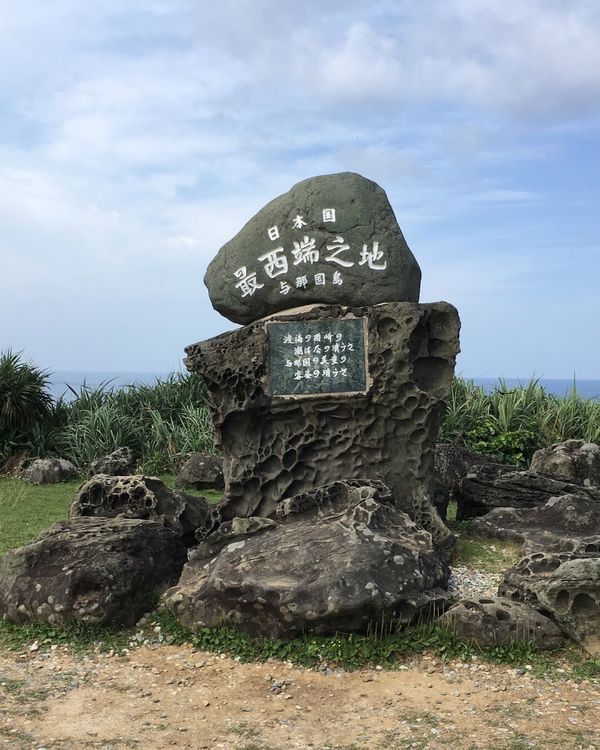 日本・久米島「にっぽん丸で沖縄離島」の写真：与那国島到着。こちらもテンダーボートにて...