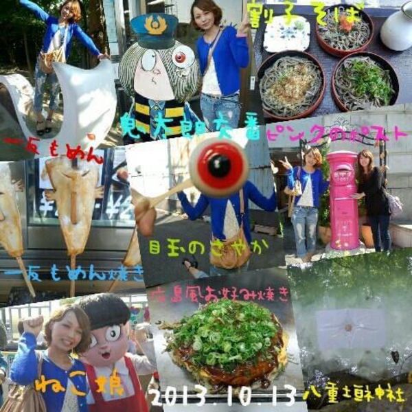 日本・広島「2013年ドライブ旅行」の写真