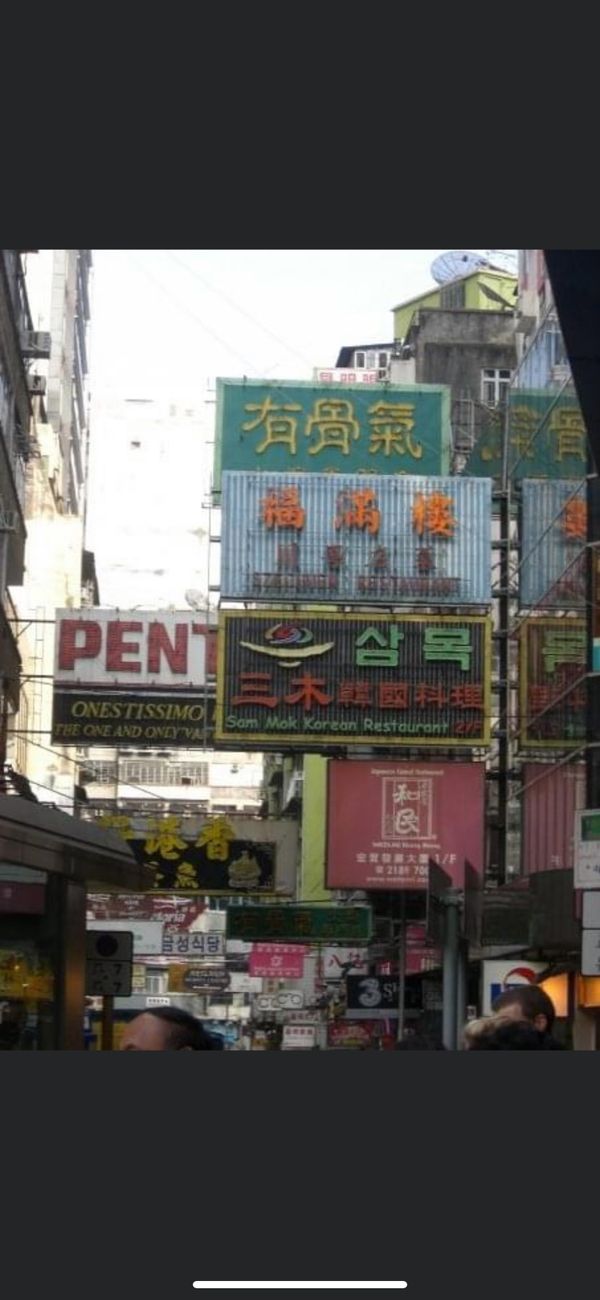 香港「香港」の写真