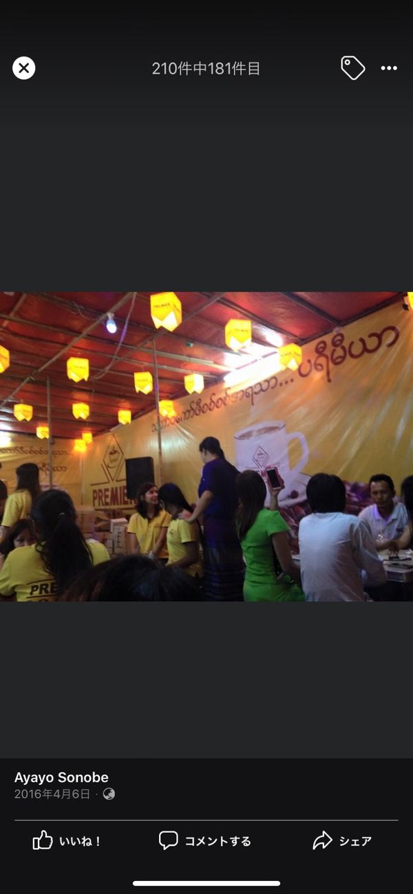 ミャンマー「ヤンゴン」の写真