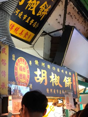 夜市