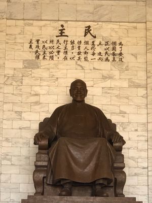 中正紀念堂