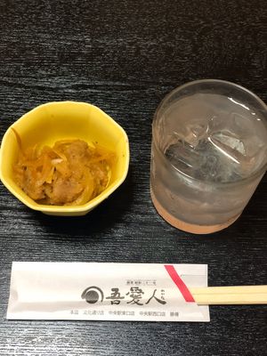 吾愛人