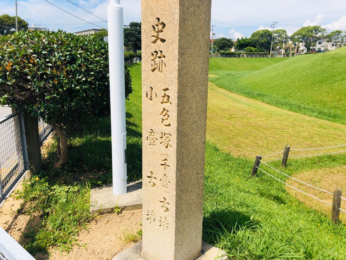 五色塚古墳

一番上まで行くと周辺の街を見下ろせて
明石海峡大橋と淡路島も...