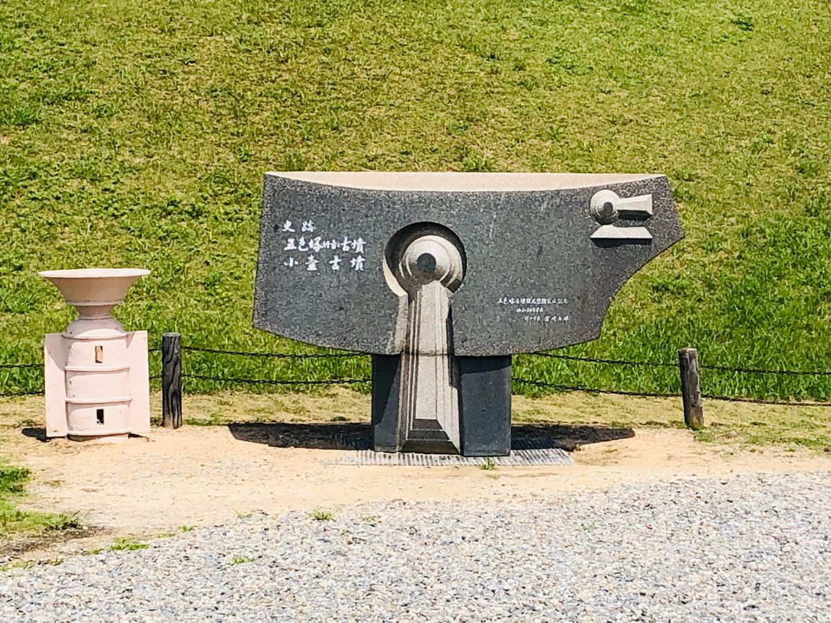 五色塚古墳2

しっかり前方後円墳！

青い空がぴったり！