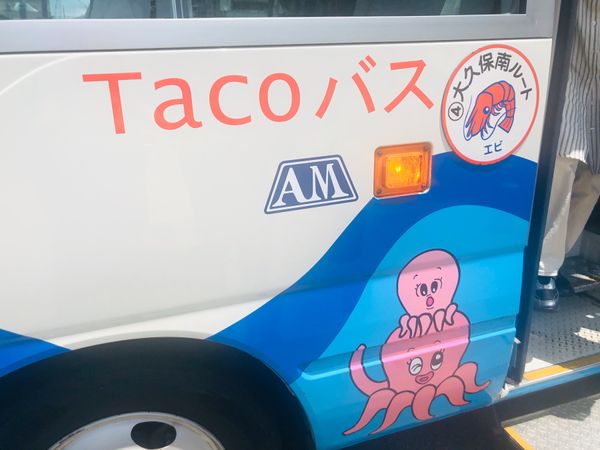 日本・宝塚「1日目 兵庫県」の写真：タコバスに乗って大久保駅へ

バスといっ...