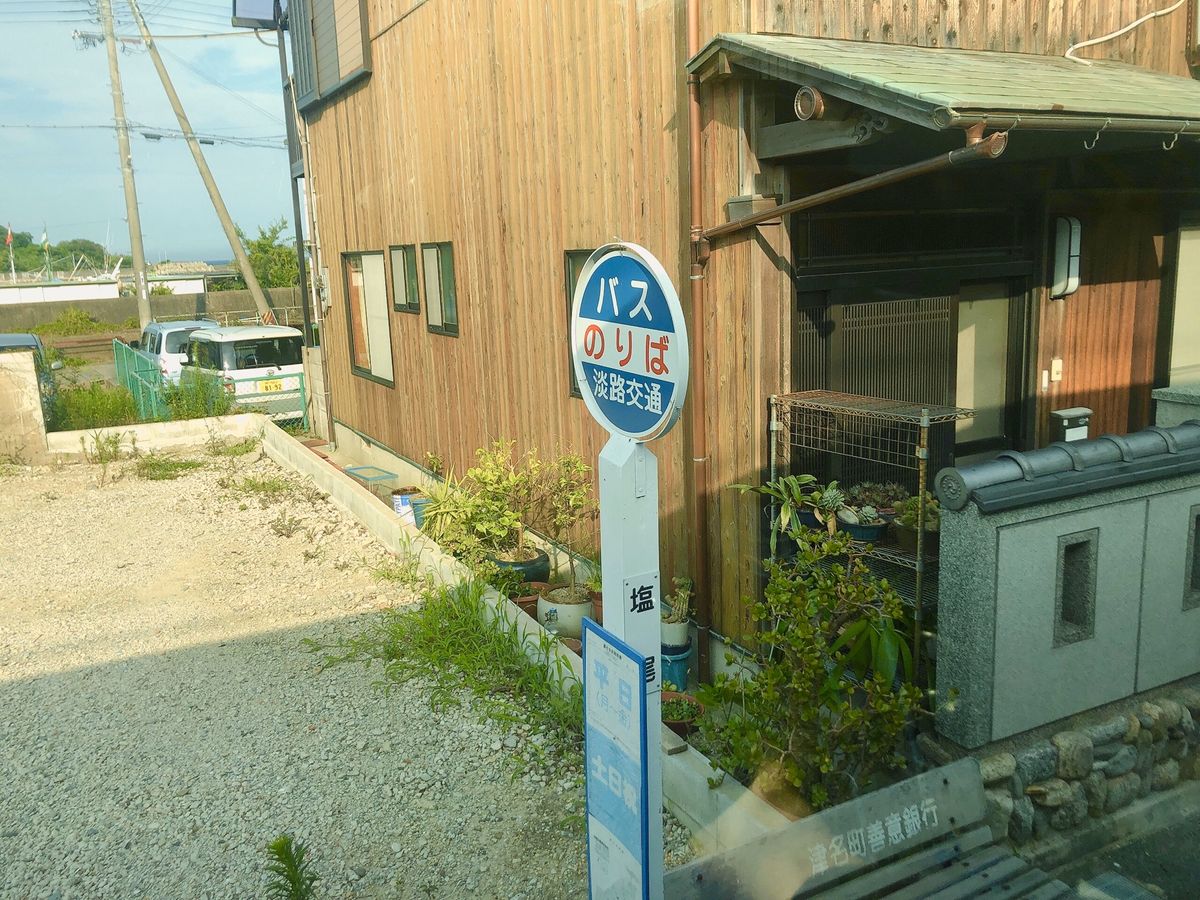 高速舞子→洲本バスセンター

初の明石海峡大橋は感動しすぎて
ずっと外を見...