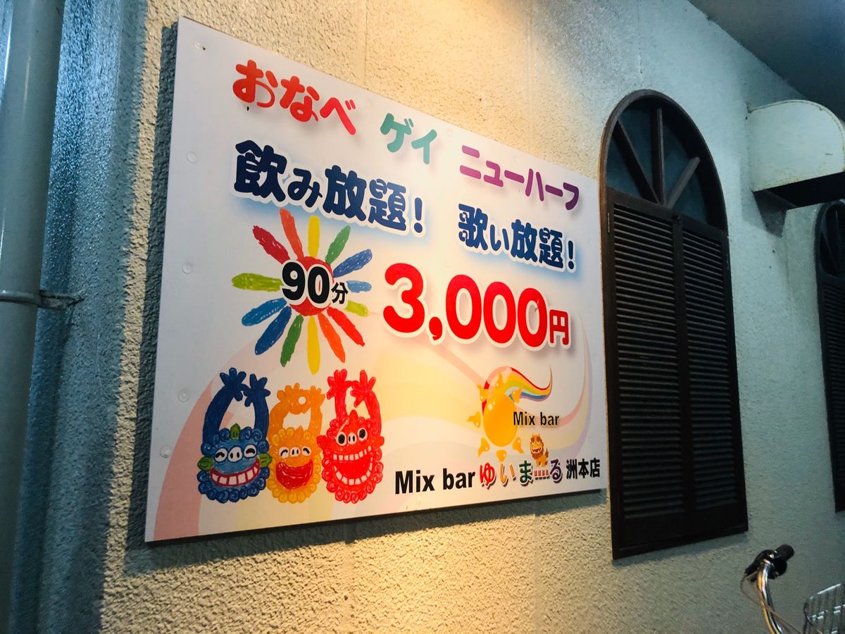 洲本の夜は
りんどうさん(九州料理)
エトワールさん(ショットバー)
ゆい...