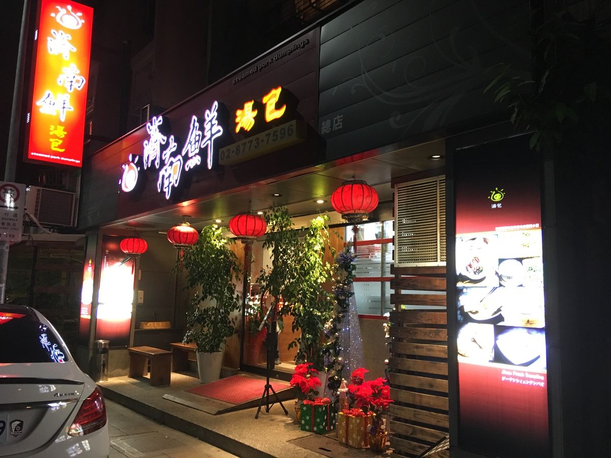 小籠包が食べたい