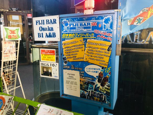 日本・大阪「3日目 大阪・なんば」の写真：やってきましたFIJI BAR🇫🇯🇫🇯
...