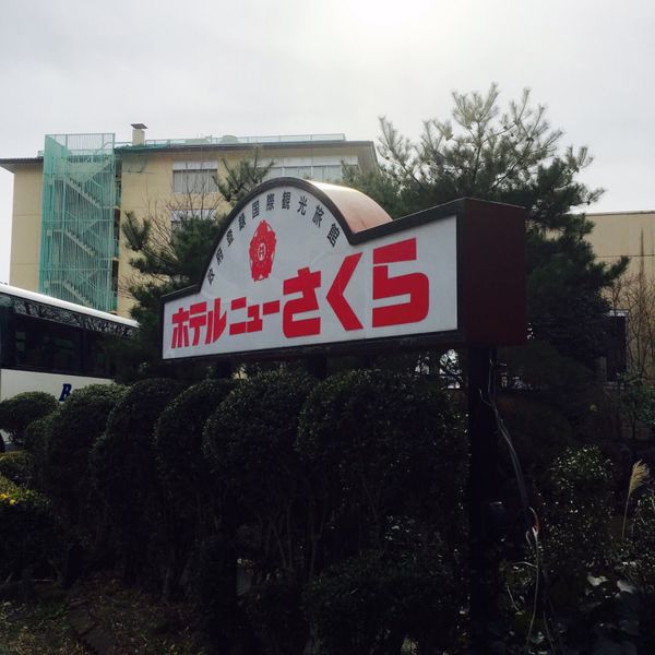 日本・鬼怒川「BD旅行 鬼怒川」の写真：ホテル到着。

伊藤園ホテルの送迎バスに...