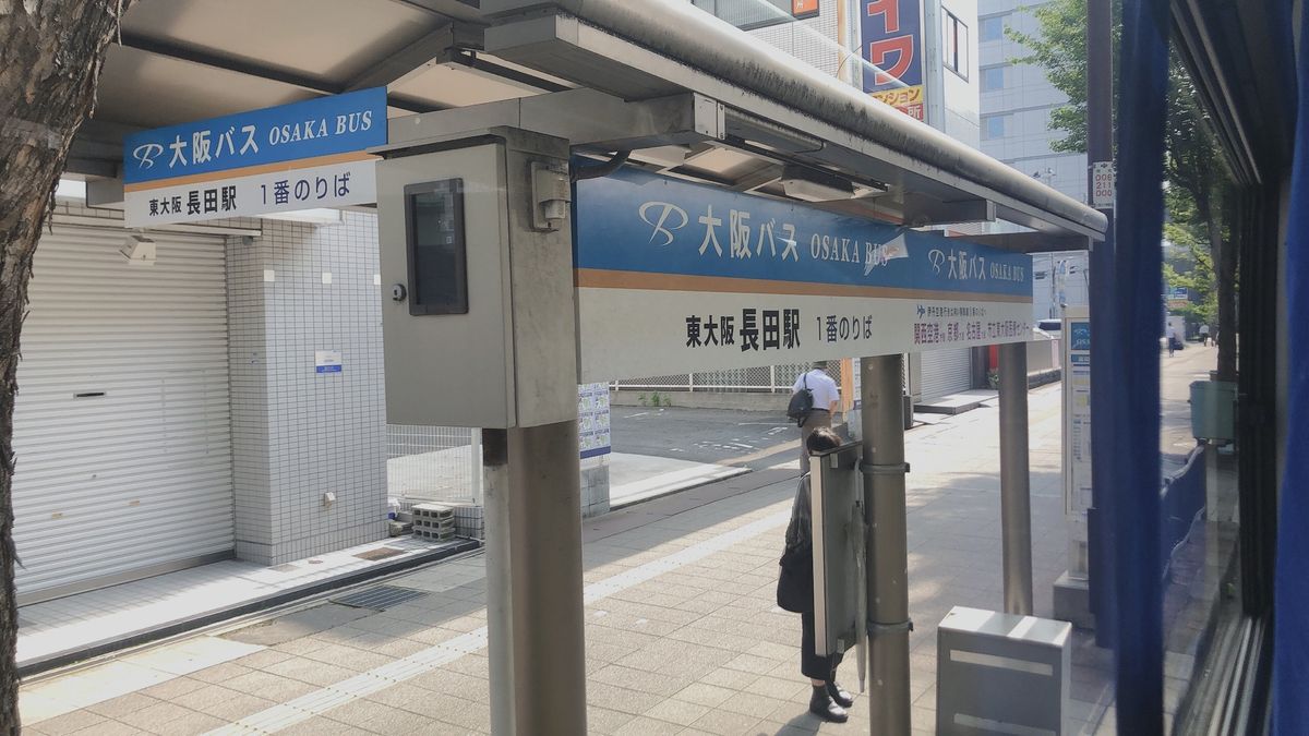 大阪〜名古屋へ

安定の高速バス利用。
8時に大阪を出発して11時前には名...