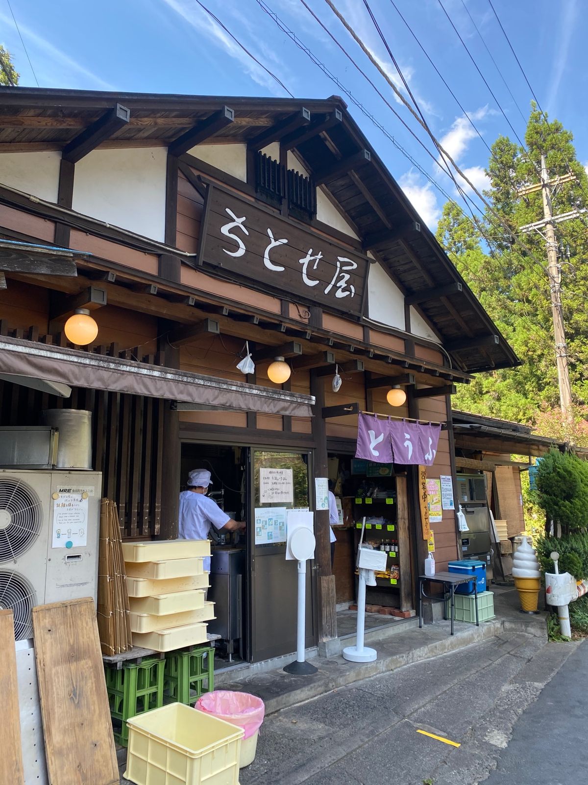 ちとせ屋という豆腐屋へ
たちばな家からすぐです

豆腐のアイスクリームや豆...