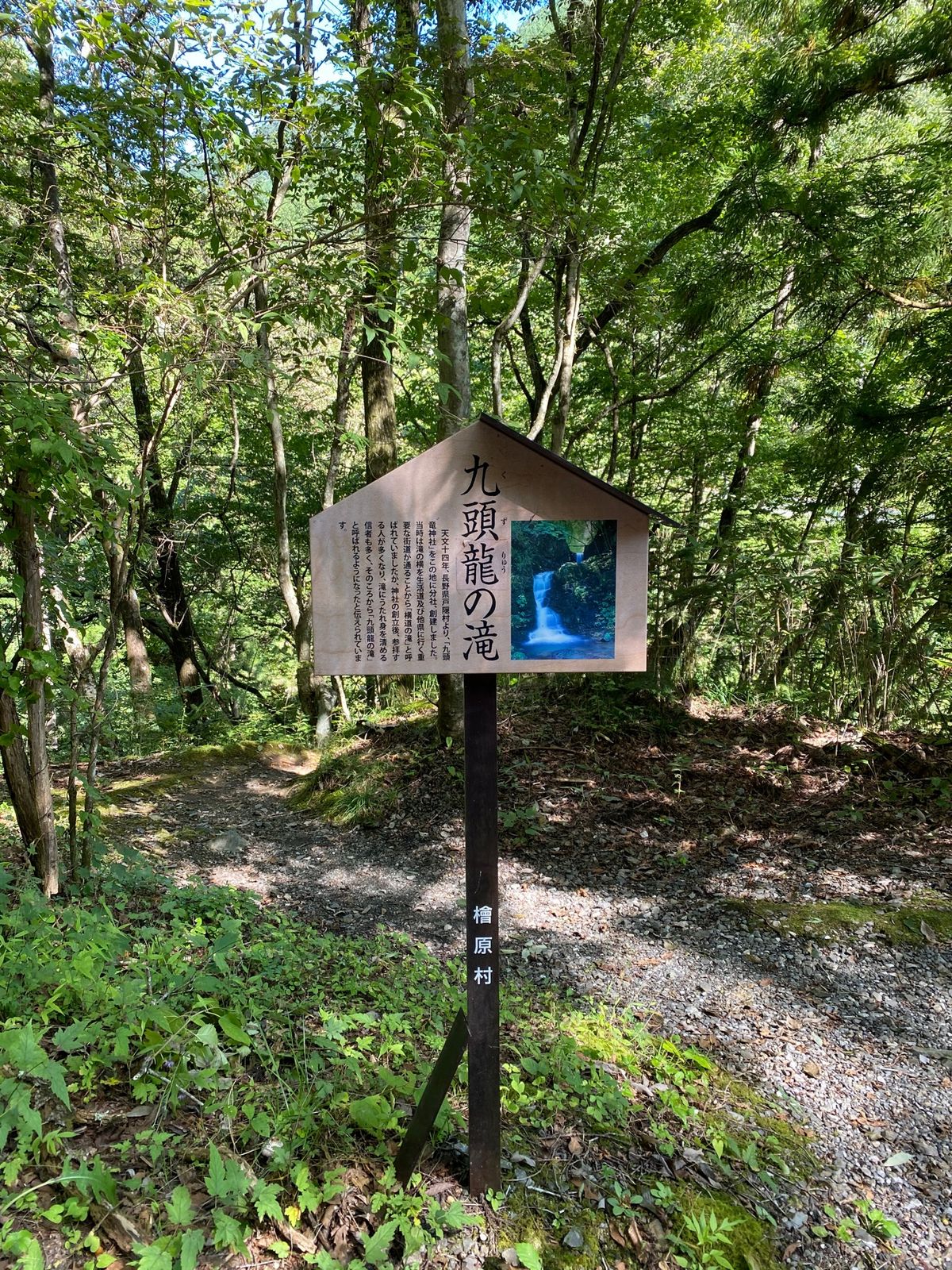 九頭龍の滝

涼しい風がとても気持ちいい

こういう滝がこの辺りはたくさん...