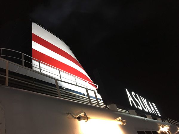 日本・高知「高知🐟」の写真：優雅な飛鳥Ⅱクルーズであっという間に高知！