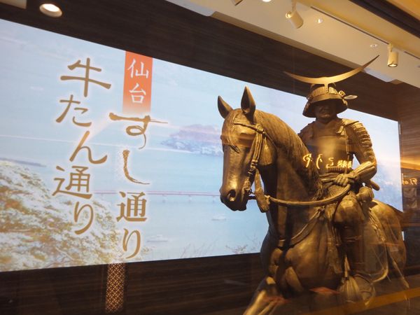 日本・仙台「宮城♡仙台」の写真