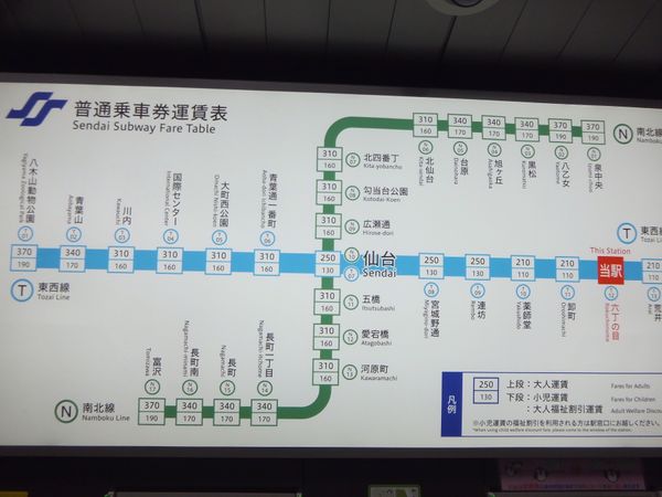 日本・仙台「宮城♡仙台」の写真