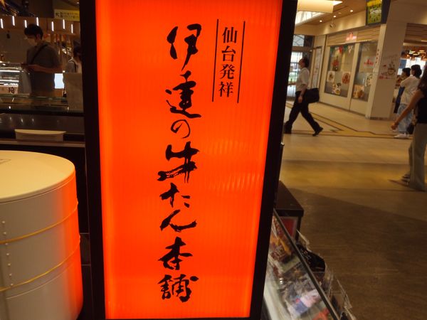 日本・仙台「宮城♡仙台」の写真