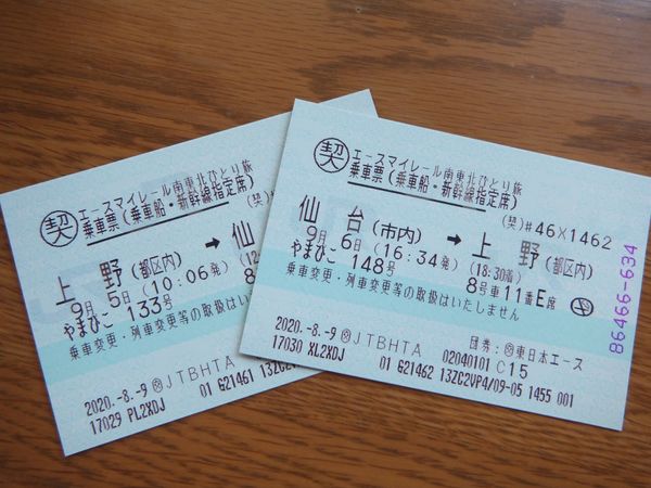 日本・仙台「宮城♡仙台」の写真