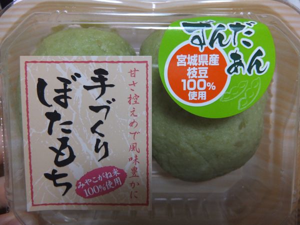 日本・仙台「宮城♡仙台」の写真