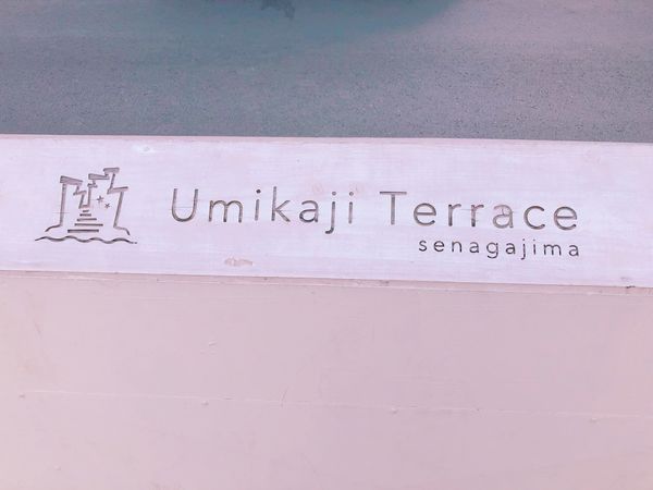 日本・沖縄「沖縄🇯🇵」の写真：ウミカジテラス🐠