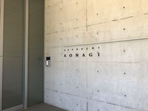 日本・愛媛県松山市「瀬戸内Aonagi」の写真：東京からのショートトリップとしてはまあまあ。