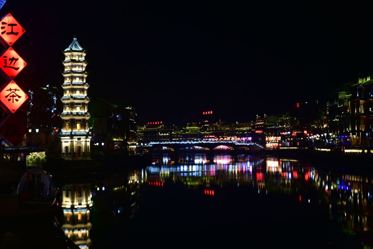 夜の鳳凰古城は朝の風景とは全く別の顔になります。色鮮やかなライトアップが美...