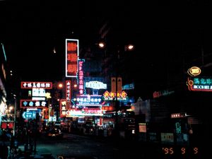 1995年の香港の街並み。今どうなっているのか？