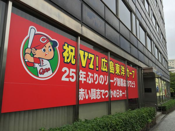 日本・広島「広島」の写真