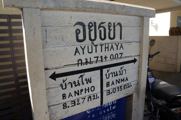 タイ・バンコク「「アユタヤ・スコータイ の旅」」の写真：1）アユタヤ駅
2）バンコクファランポー...