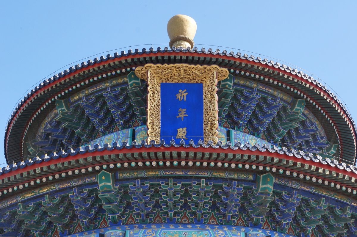 １〜４）世界遺産天壇