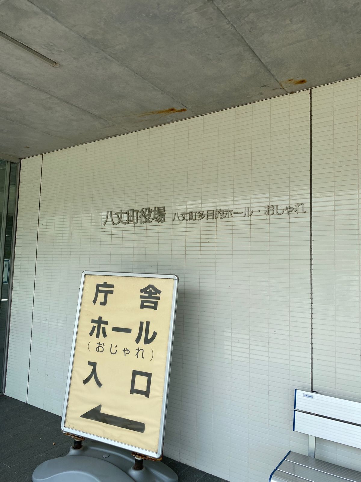 役場でドローンの申請へ

役所もまだ整備されてない感じで、とりあえず形だけ...