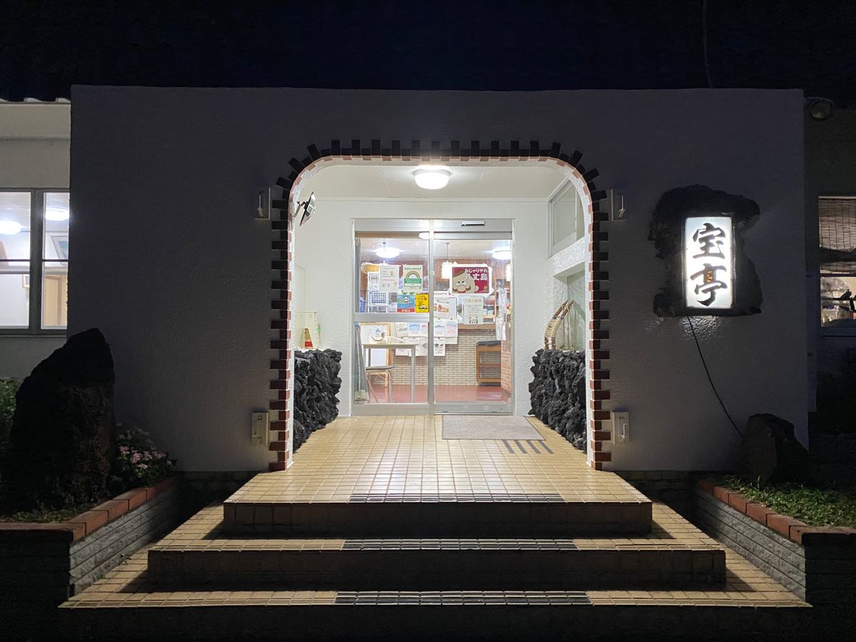 お刺身定食を頼んだら凄いのきた！

『宝亭』