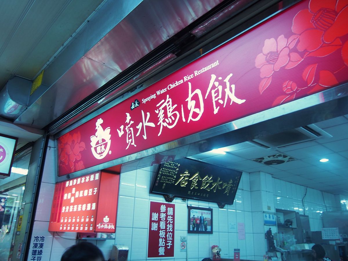 阿里山の入り口になるのは、嘉義市。
日本統治時代に日本人と台湾人の混合チー...