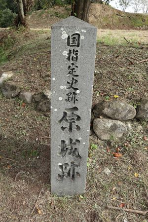 １〜４）世界遺産原城跡