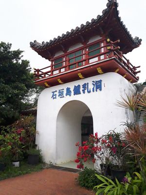 1日目　石垣島鍾乳洞へ