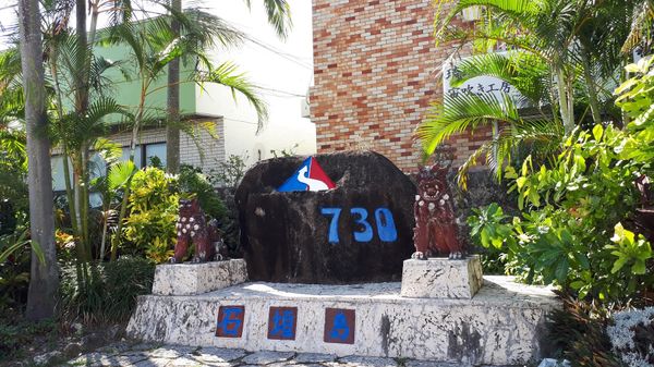 日本・竹富島「石垣島」の写真：石垣島　お気に入りのカレー屋さん