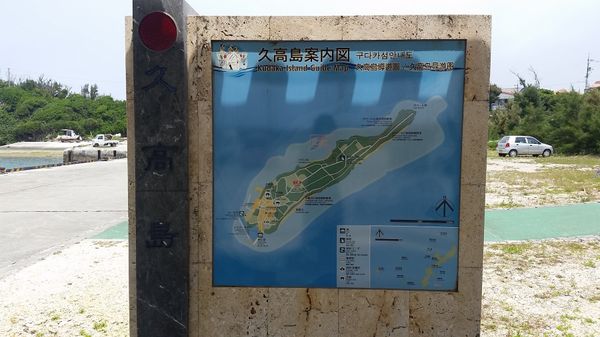 日本・石垣島「那覇&石垣島」の写真：神の島 久高島
