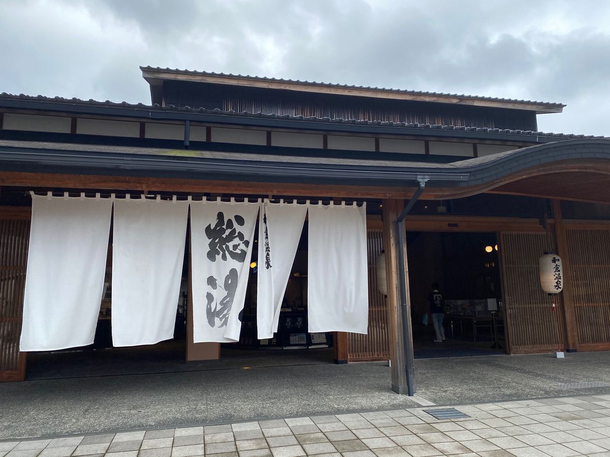 千枚田　能登丼