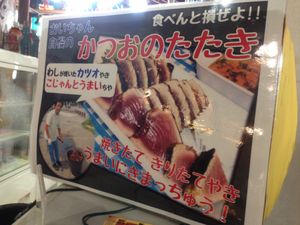 ご当地グルメ