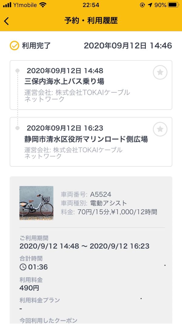 日本・秋津「静岡♡山梨」の写真