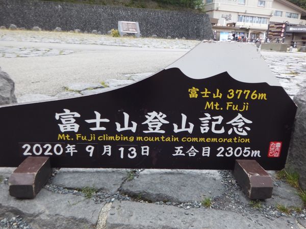 日本・秋津「静岡♡山梨」の写真