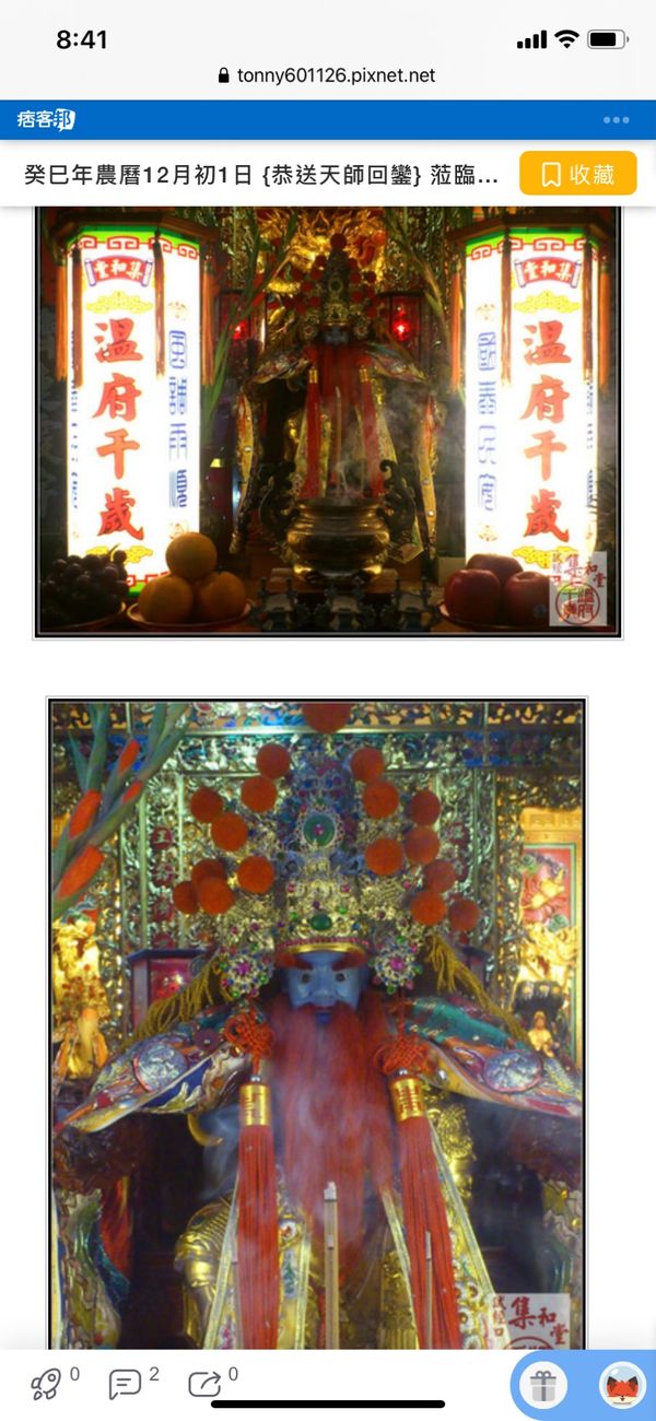 台湾・台北「台湾南部の魅力を知る旅」の写真